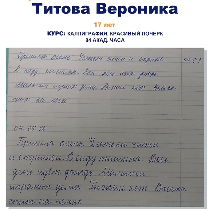 rezultaty-skorochteniya-26_cr